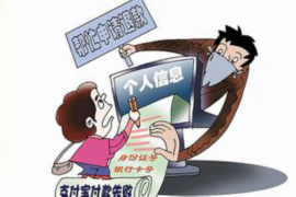 南部专业要账公司